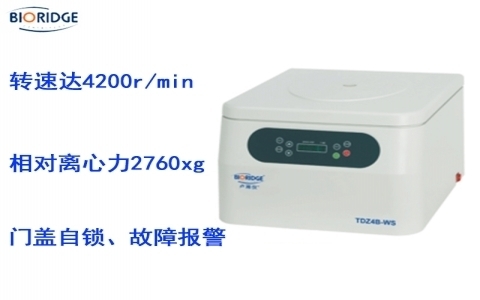 盧湘儀臺式低速自動平衡離心機(jī)TD4B